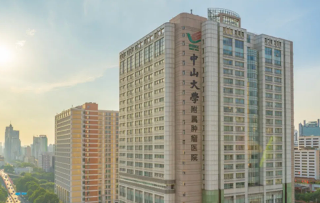 用友簽約中山大學(xué)附屬腫瘤醫(yī)院 助力運營管理平臺信創(chuàng)化替代